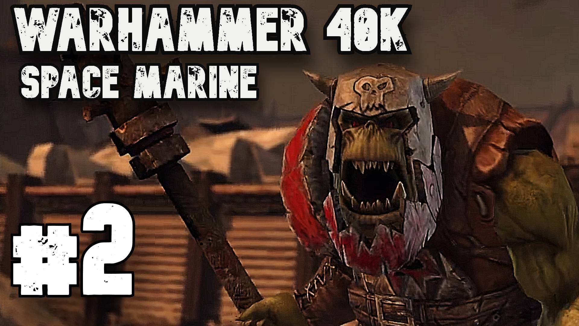 Инквизитор ► Warhammer 40 000 Space Marine ► Прохождение #2 смотреть онлайн