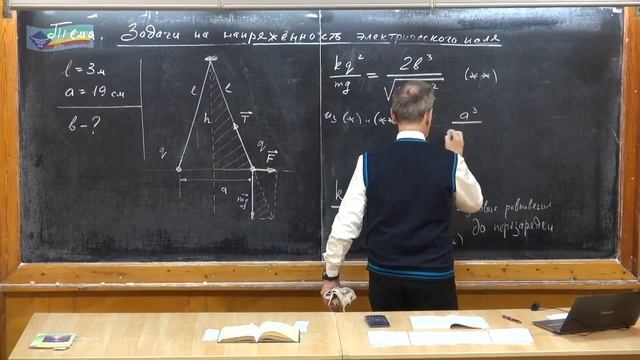 220. Урок 220. Задачи на напряженность электрического поля - 2