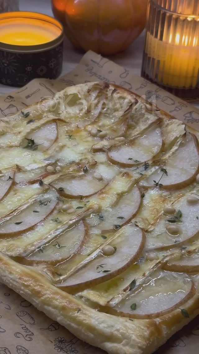 Ленивый тарт из слоеного теста, с грушей и сыром бри. Закуска, когда гости на пороге! Сохраняйте смотреть онлайн