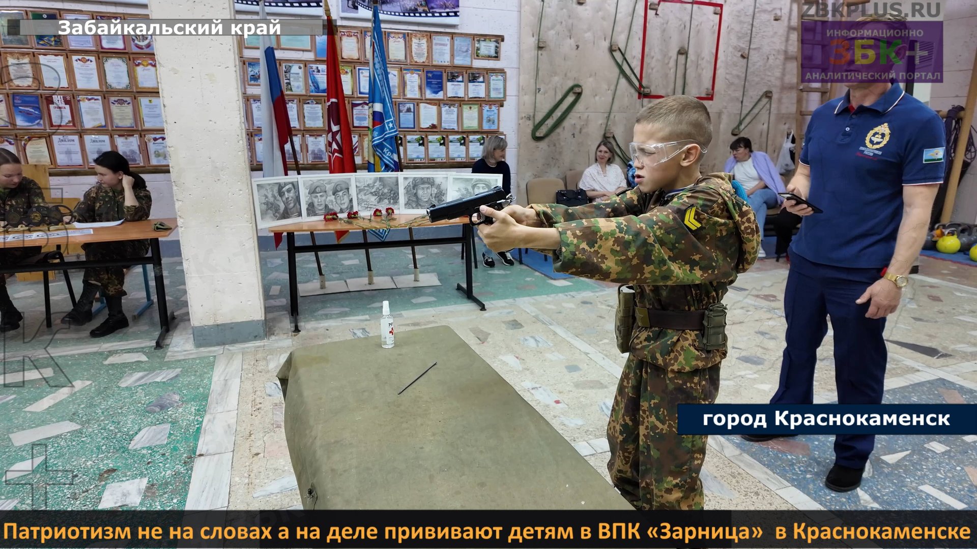 ЗБК + Патриотизм не на словах а на деле прививают детям в ВПК «Зарница» в Краснокаменске смотреть онлайн