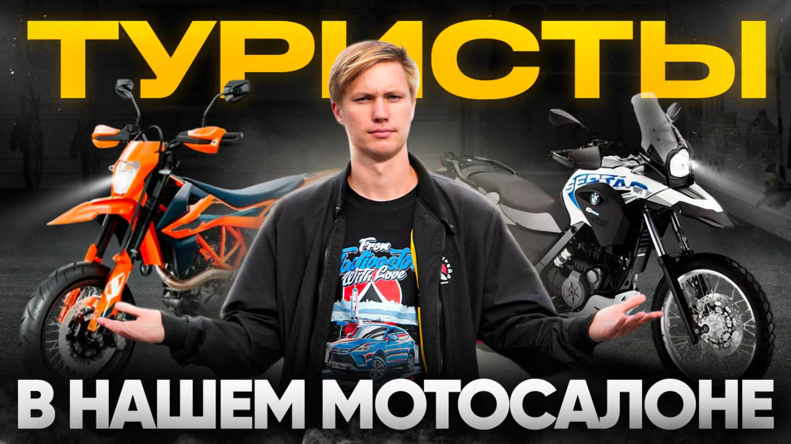 ТОП-мотоциклов для путешествий! BMW, HONDA, KTM 🔥 Покупка в РАССРОЧКУ💰 смотреть онлайн