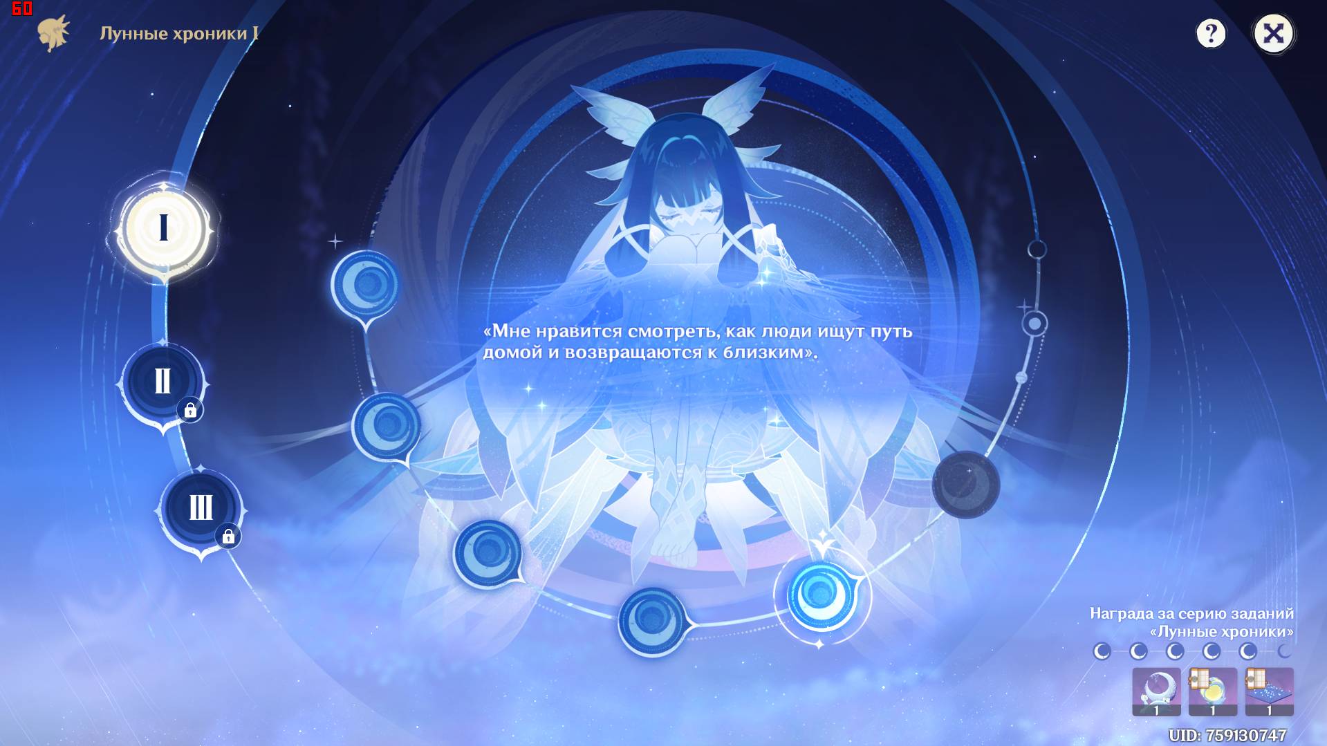 Genshin Impact : Лунные Хроники 1 Часть 4 смотреть онлайн