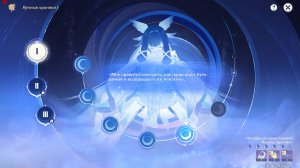Genshin Impact :  Лунные Хроники 1 Часть 4