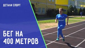 Рекордсмен Савелий Бабенко. ДЕТАЛИ СПОРТ