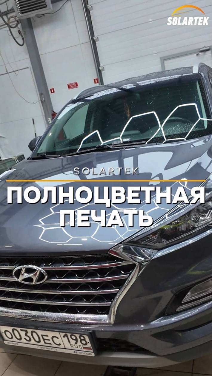 Полноцветная печать для авто смотреть онлайн