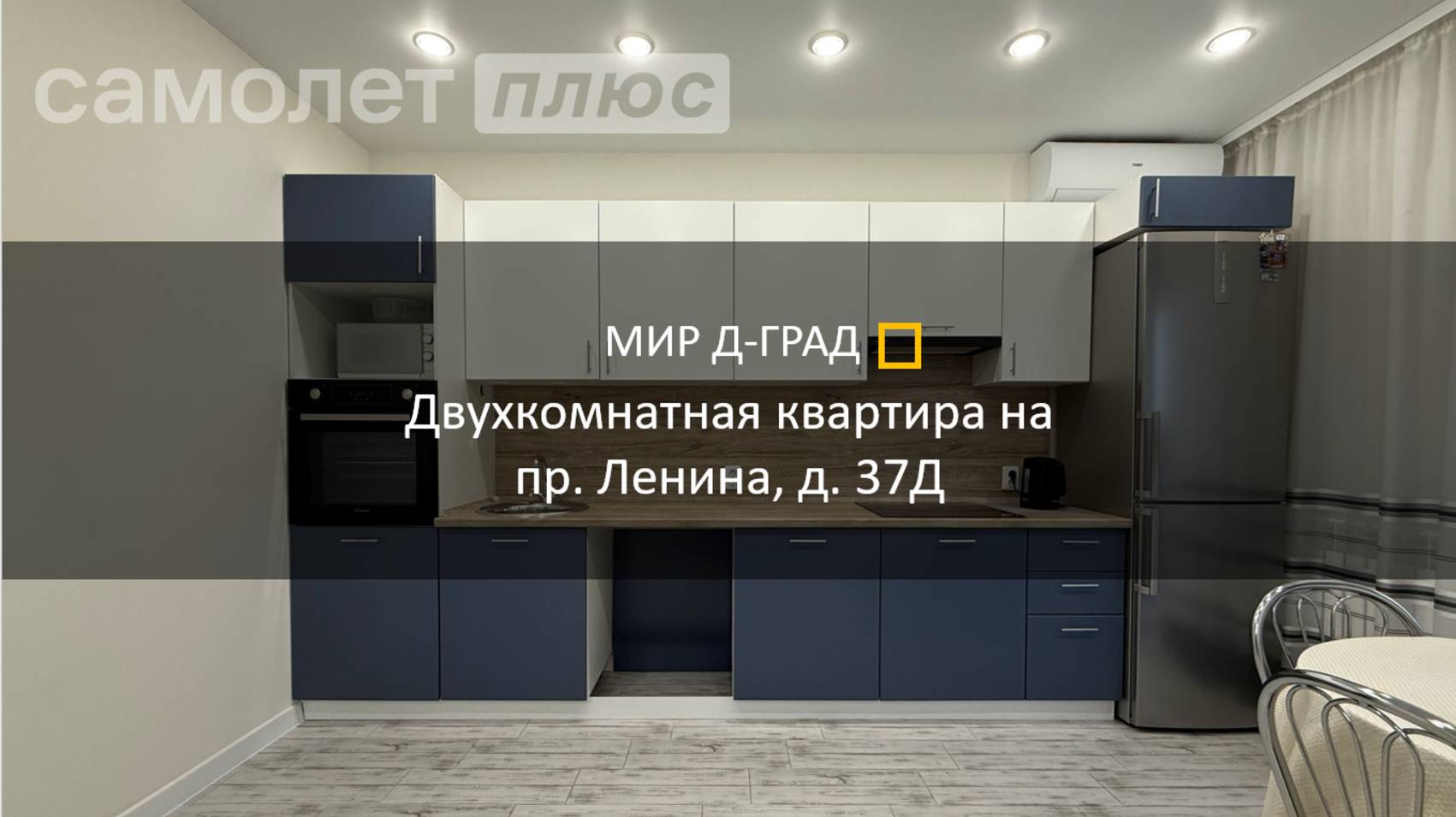 2 кмн.кв. на пр. Ленина, д.37Д, 67 м², 9 этаж, г. Димитровград смотреть онлайн