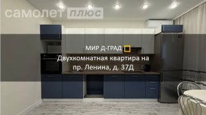 2 кмн.кв. на пр. Ленина, д.37Д, 67 м², 9 этаж, г. Димитровград