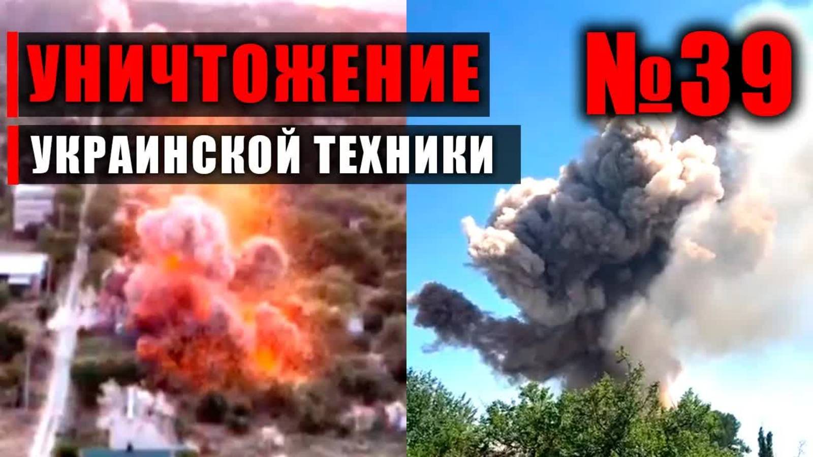 СВО Россия украина . Прилёты ланцетов. Работает разведка. смотреть онлайн