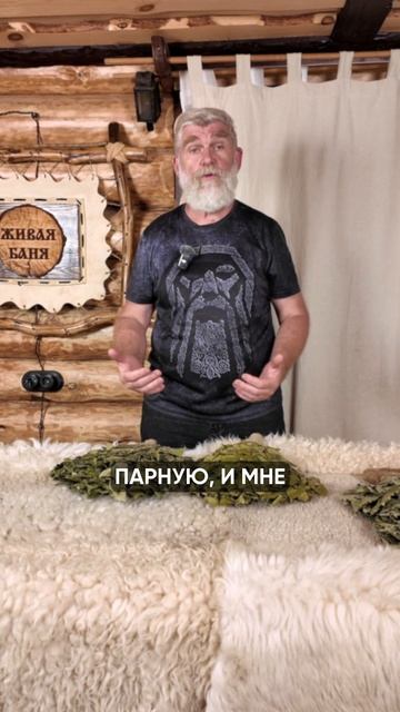 Сколько раз заходить в парную? смотреть онлайн