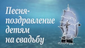 Демо. Любимые дети. 1 вариант от родителей