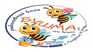 Баня на базе отдыха «Бушма»