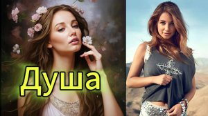 "ДУША" - клип в память о МотоТане