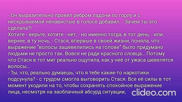 В ОДНУ РЕКУ НЕ ВОЙДЕШЬ ДВАЖДЫ… Глава 9. Возвращение чувств, или просто “на мели”?.. (63)