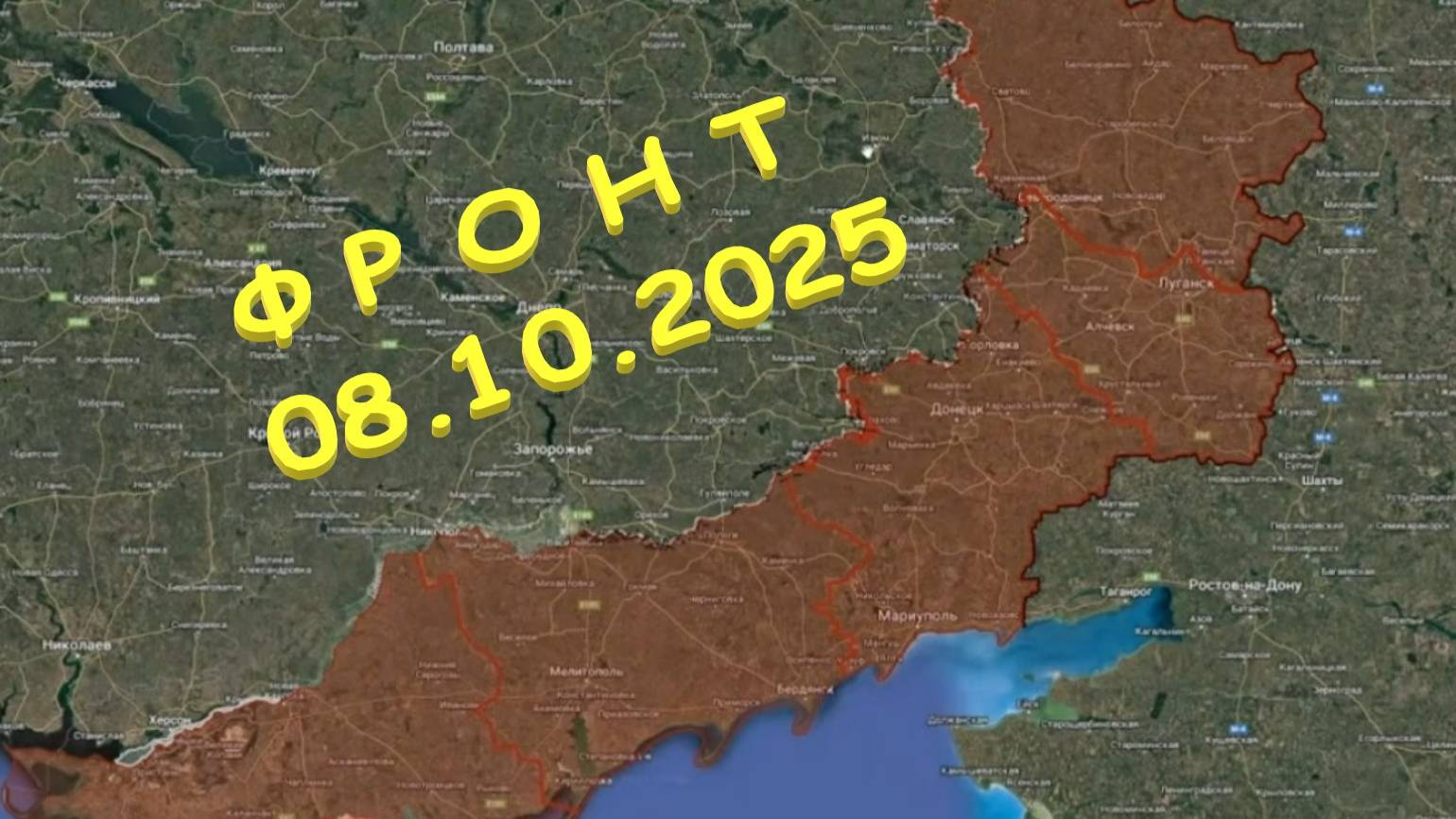 На 08.10.2025. Сводка с фронта. С Украинской стороны смотреть онлайн