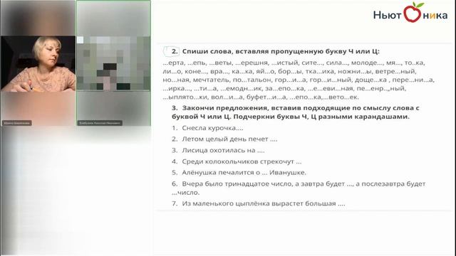 Шаренкова_фрагмент занятия смотреть онлайн