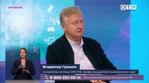 Без страховщиков: Как изменения в ОМС повлияют на медицину?