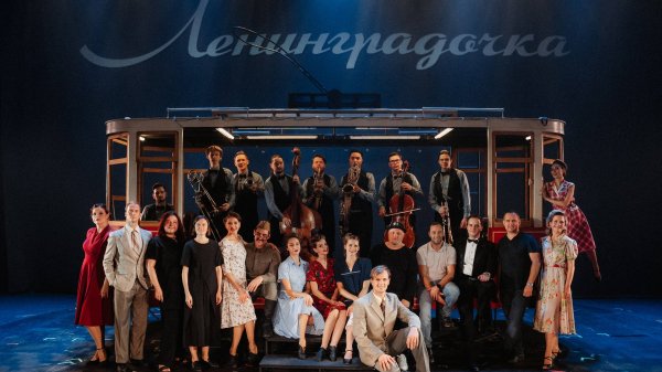 Спектакль ESTEL «Ленинградочка»