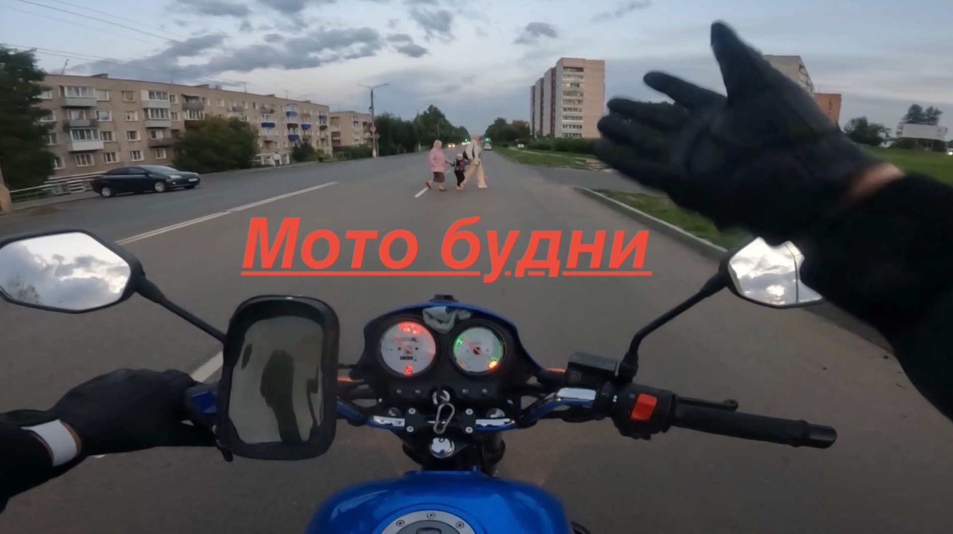 Случай на дороге