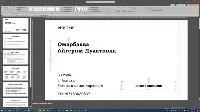 Раскадровка