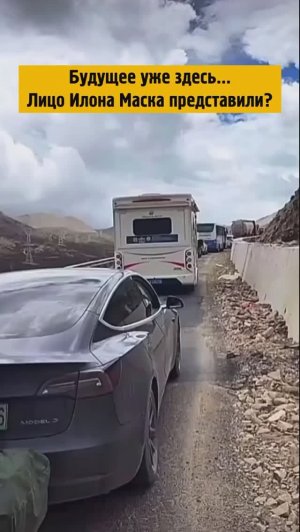 Как тебе такое, Илон Маск? #shorts