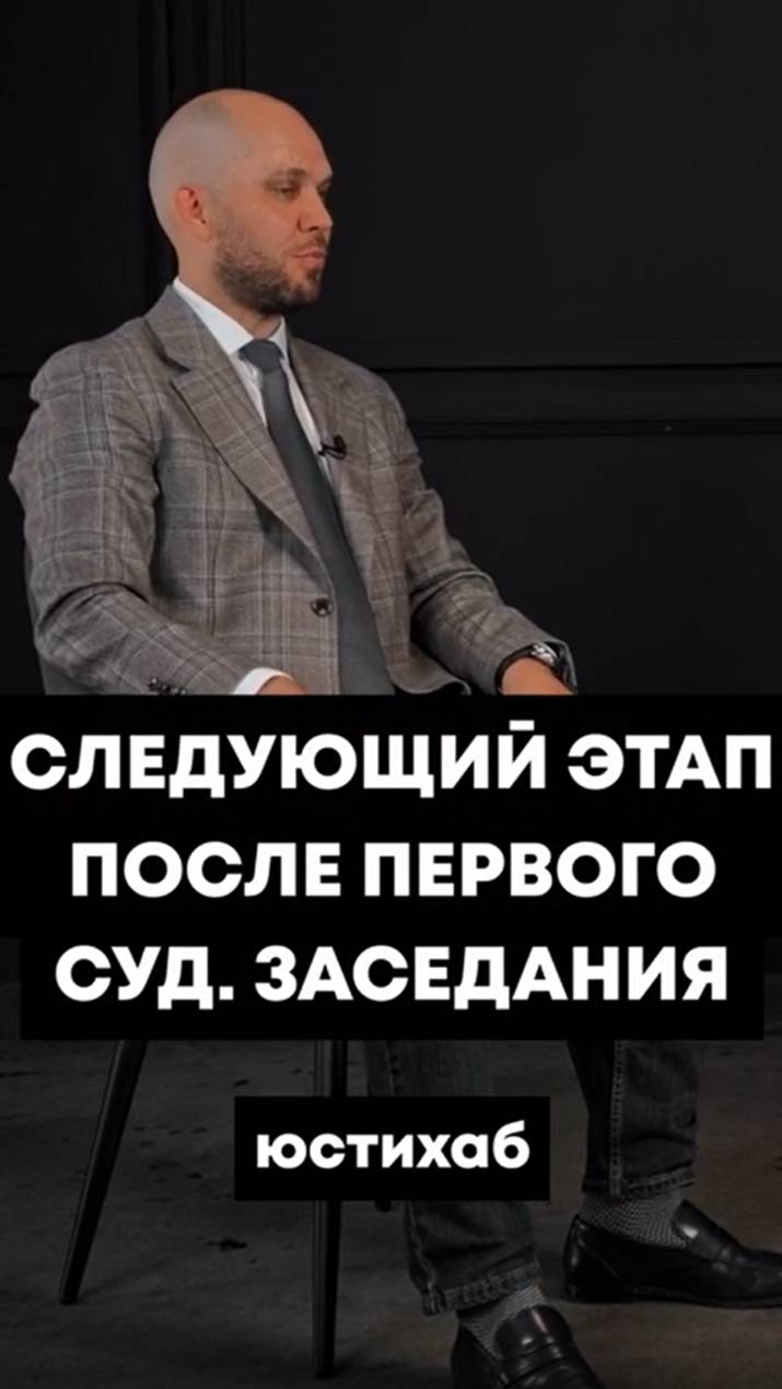 Банкротство физлиц: что дальше после первого судебного заседания?