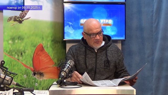 2025_10_09_Гость в студии_Часть 2 смотреть онлайн
