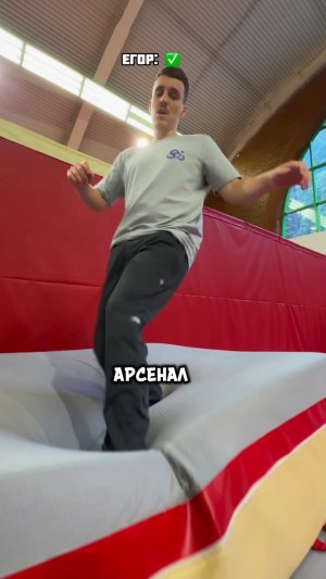 Прыгаем САЛЬТО в зале 💪🏼😤