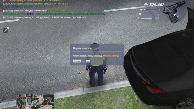 gta_sa 2025-10-08 20-02-13-874 смотреть онлайн