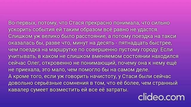 В ОДНУ РЕКУ НЕ ВОЙДЕШЬ ДВАЖДЫ… Глава 9. Возвращение чувств, или просто “на мели”?.. (61)