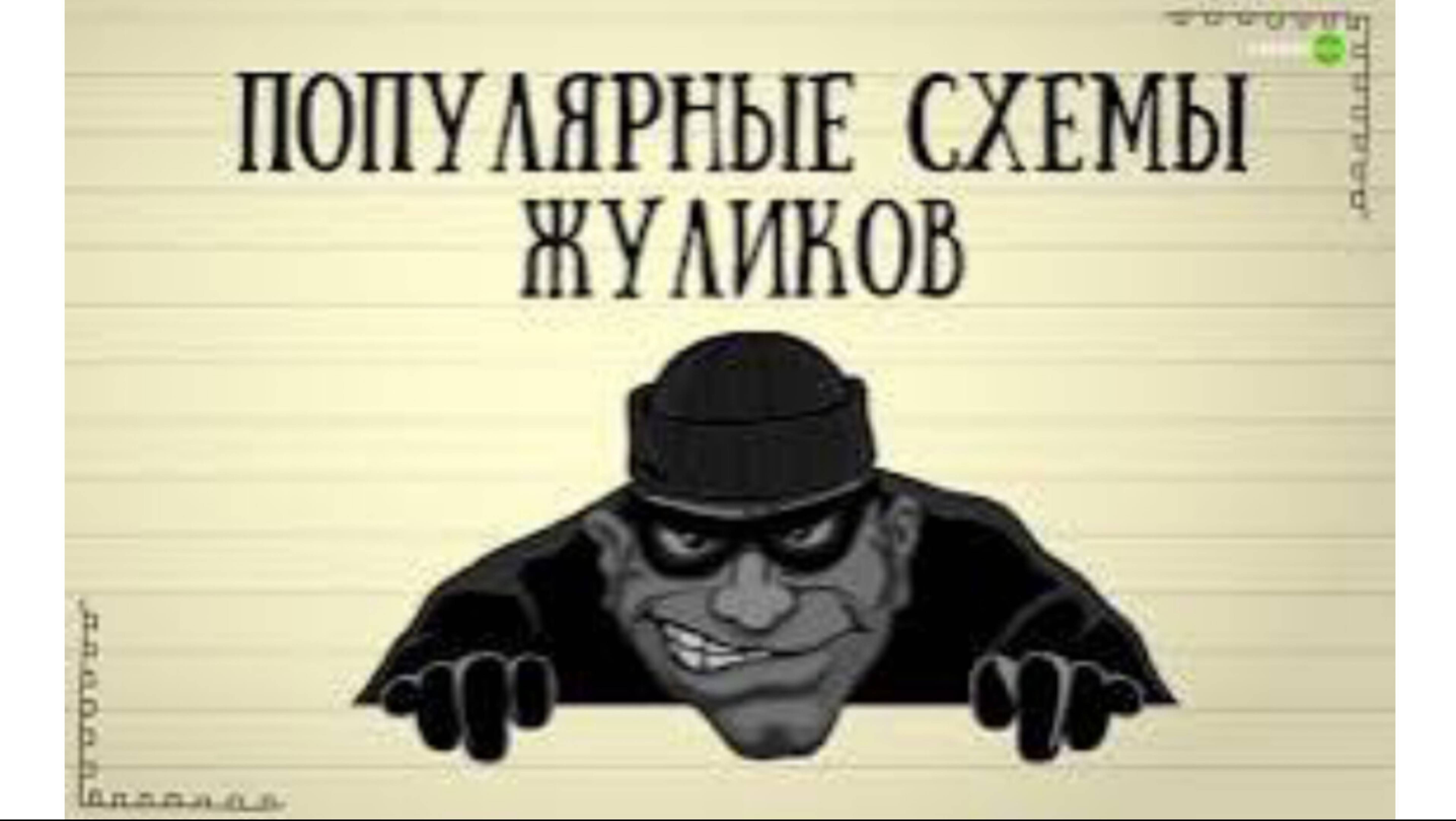 Диалоги в дороге/тайное сообщество мошенников смотреть онлайн