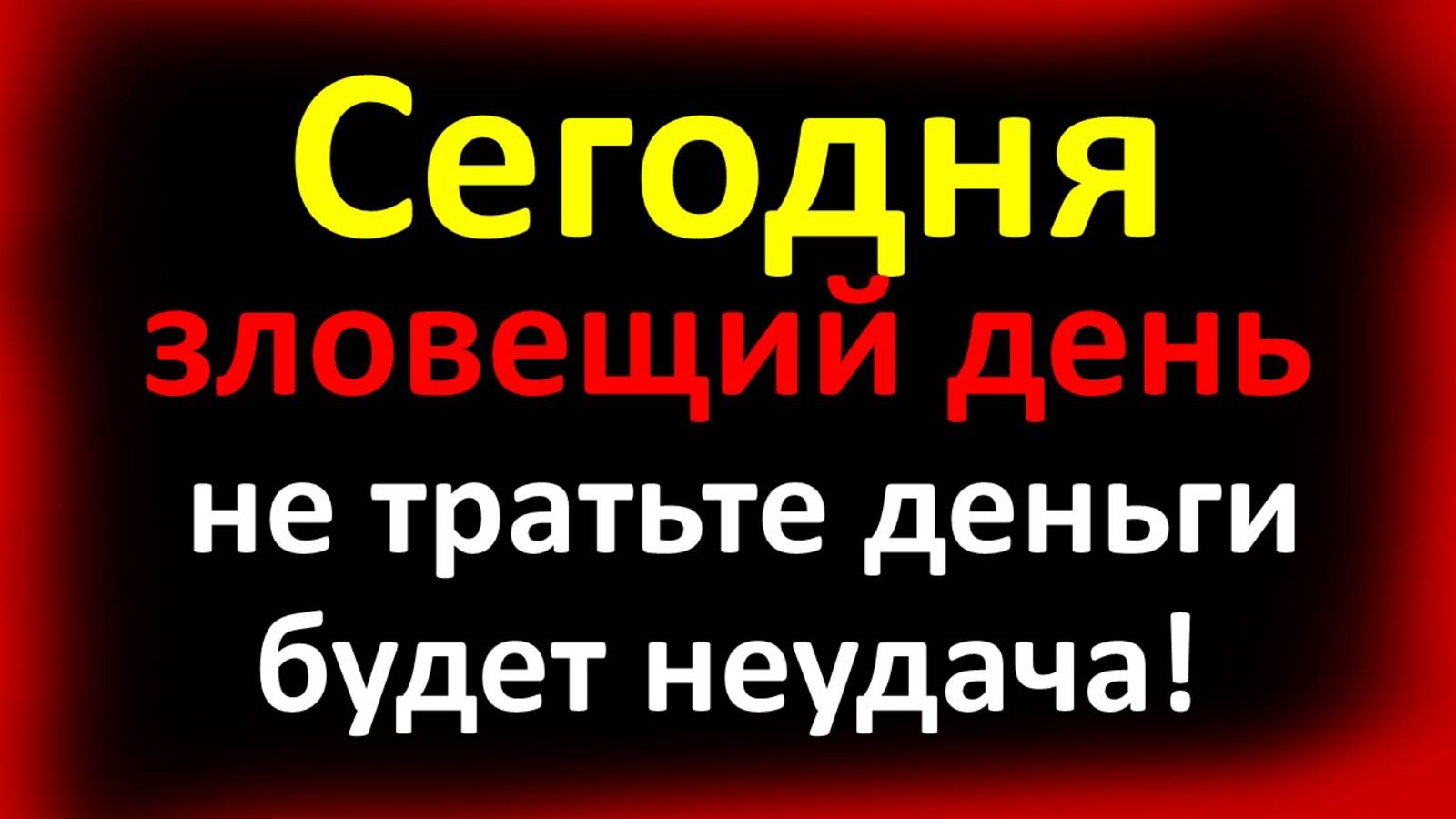 Сегодня 12 октября День Феофана Милостивого. Что нельзя делать. Приметы и Суеверия Дня смотреть онлайн