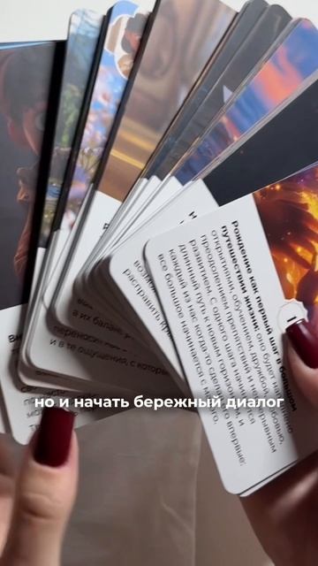 Лила Дети — колода для диалога: между взрослым и ребёнком, между вами и вашим внутренним ребёнком💜