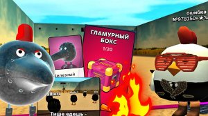 🤩ОБНОВА 0.1.1 В СКЕБОБ ГАН!🔥