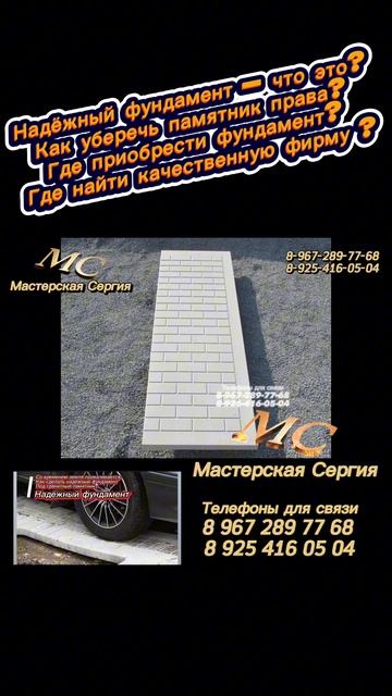 Просел памятник на могиле. Где найти надёжный фундамент под гранитный памятник. Мастерская Сергия. смотреть онлайн