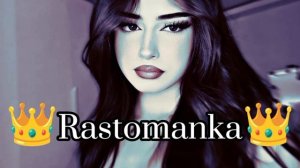 👑Цыганская песня 2025 «💅🏻💸👆🏻🤫»👑