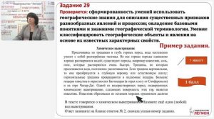 ОГЭ по географии в 2026 году: обзор новой демоверсии, рекомендации по подготовке