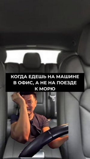 по дороге на работу #shorts