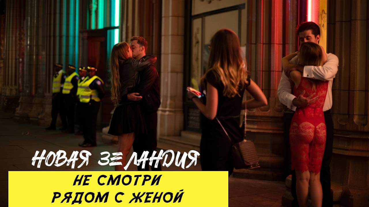 15 Шокирующих Фактов о НОВОЙ ЗЕЛАНДИИ – Самая Изолированная Страна на Земле Правда,которую скрывают смотреть онлайн