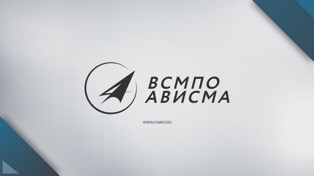 ВСМПО-АВИСМА МЕДИА: ВЫПУСК ОТ 9.10.2025 смотреть онлайн