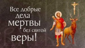 Житие и страдания святых Апостолов