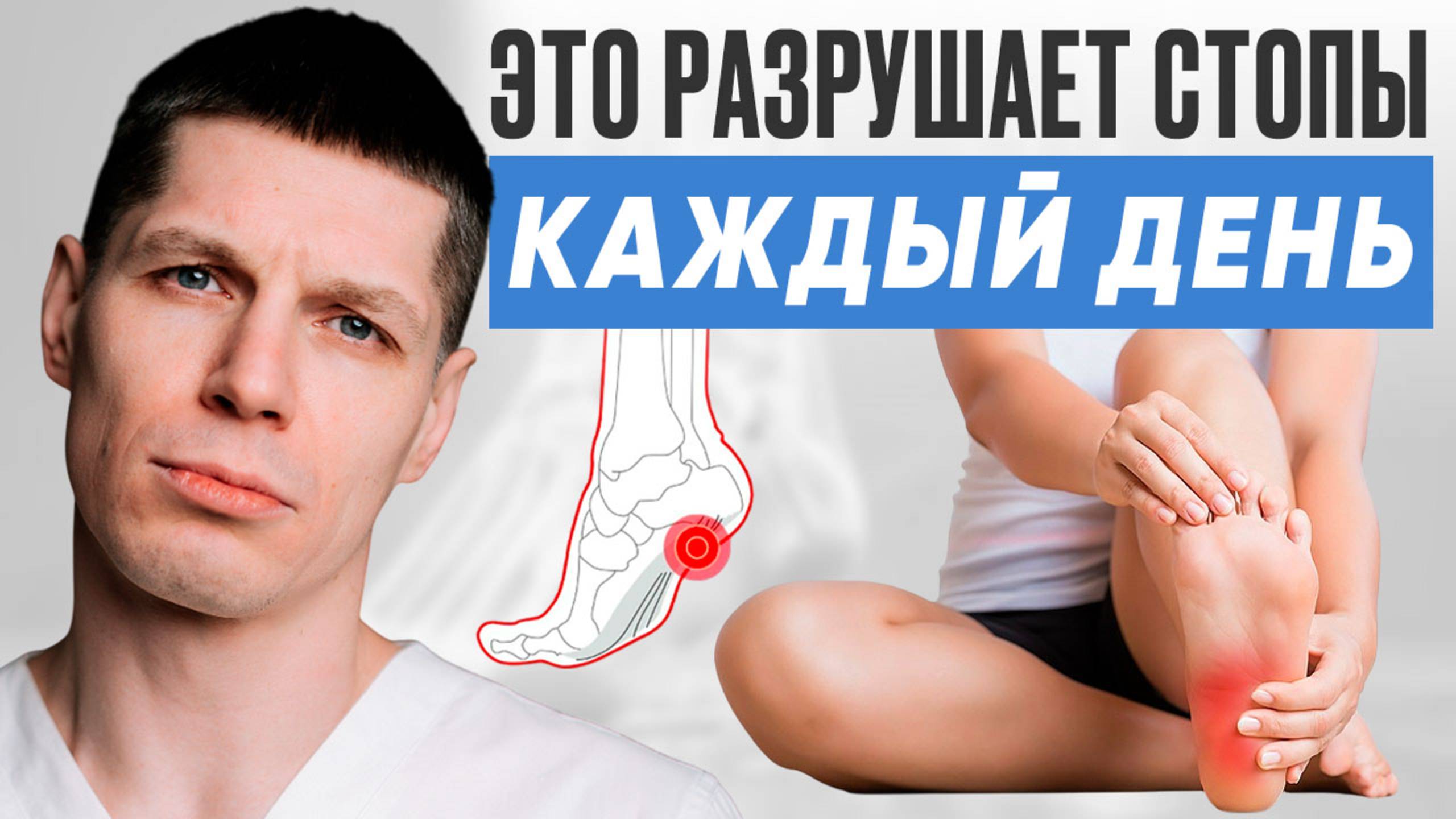 4 простых шага к ЗДОРОВЬЮ стопы без операций! смотреть онлайн