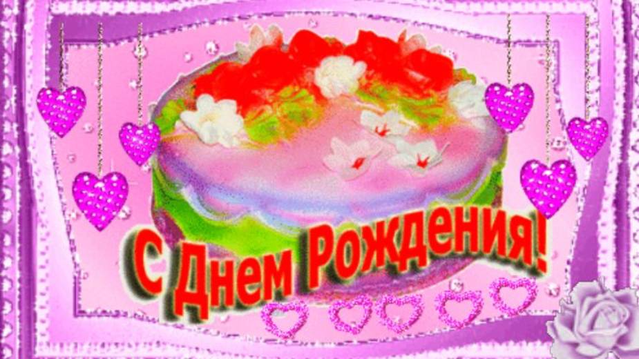 С Днём Рождения!Шикарное поздравление.Поздравление с днем рождения.Обалденная песня.