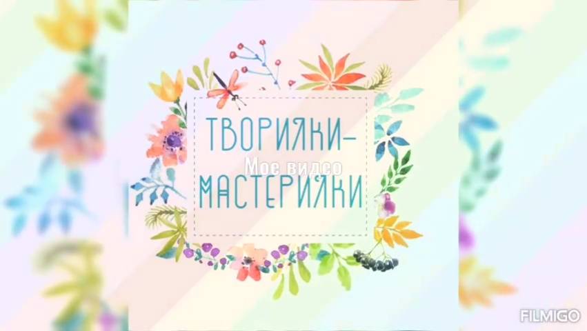 день Мастерилок смотреть онлайн