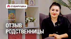 Отзыв о пансионате для пожилых Сударушка — «Она больше не боится быть одна» — Барнаул