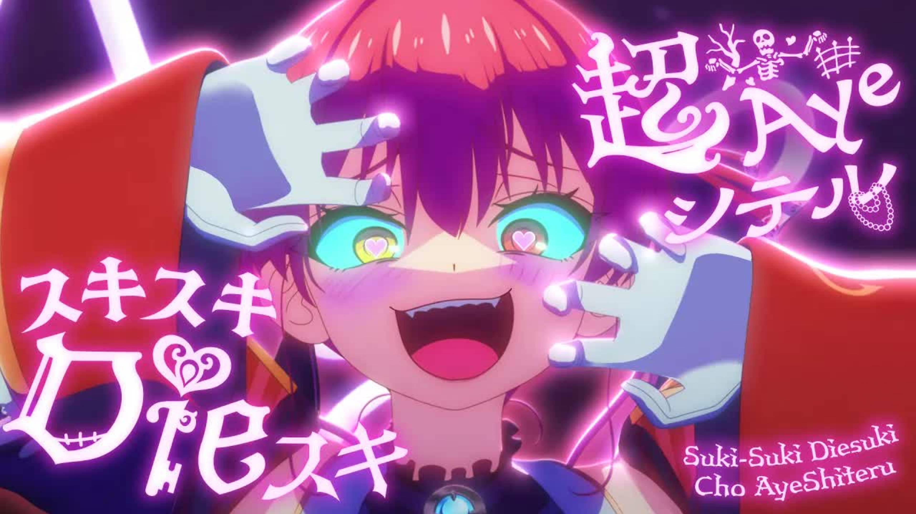 Houshou Marine - Suki-Suki Diesuki Cho Ayeiteru смотреть онлайн