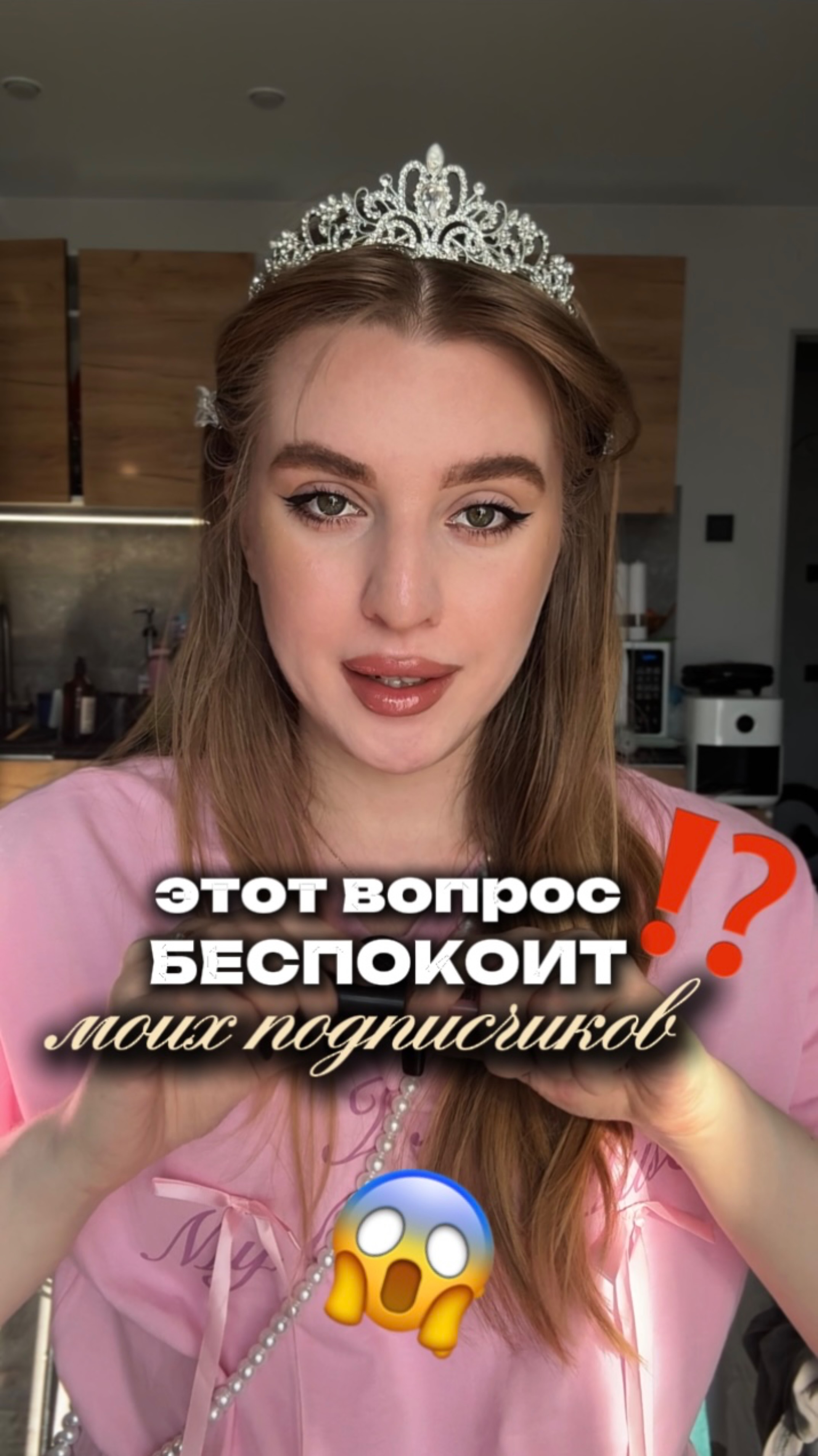 Этот вопрос беспокоит моих подписчиков