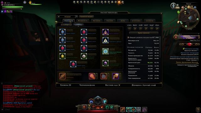 Онлайн Neverwinter смотреть онлайн