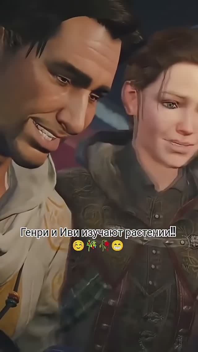 Генри и Иви изучают растений!! ☺🎋😁 #shorts #shortvideo #assassinscreedsyndicate смотреть онлайн