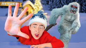 Нас похитил Снежный человек в Новогоднем лесу!