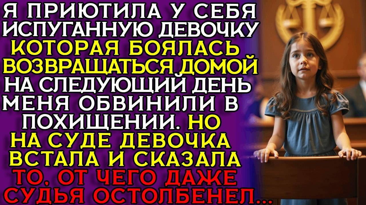 Истории из жизни|ПСИХОЛОГ ЗАБРАЛА|Аудио рассказы|Аудиокниги слушать онлайн|Жизненные истории смотреть онлайн